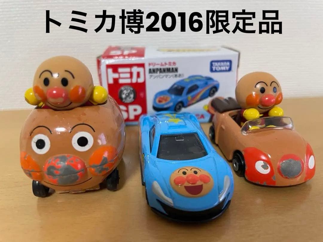 ドリームトミカ限定品などアンパンマントミカセット - メルカリ