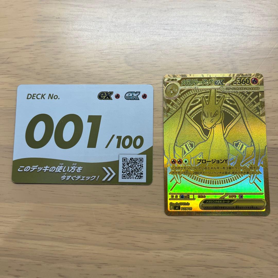メガリザードンy ex mur スタートデッキ100 MEGA スタートデッキ100 メガリザードンY ex MUR - メルカリ