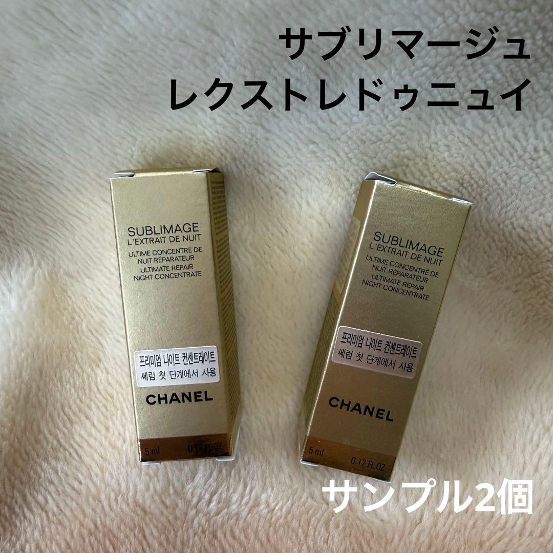 シャネル 夜用美容液 レクストレドゥニュイ サンプル2個 - メルカリ