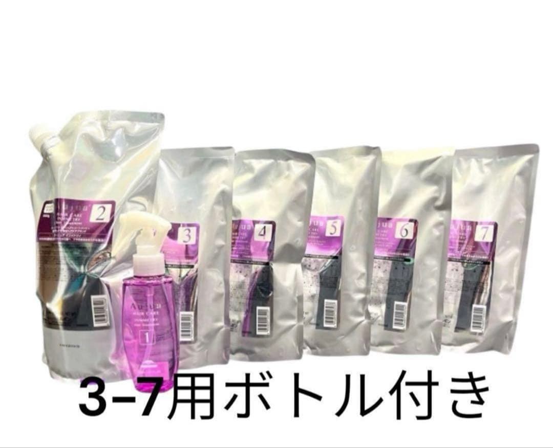 インメトリィ　システムトリートメント　フルセット　1-7 ボトル付き　新品未使用 ミルボン オージュア インメトリィ 7ステップ サロントリートメント