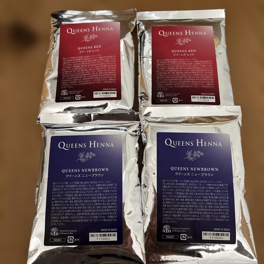 クイーンズヘナ レッド・ニューブラウン　各2袋