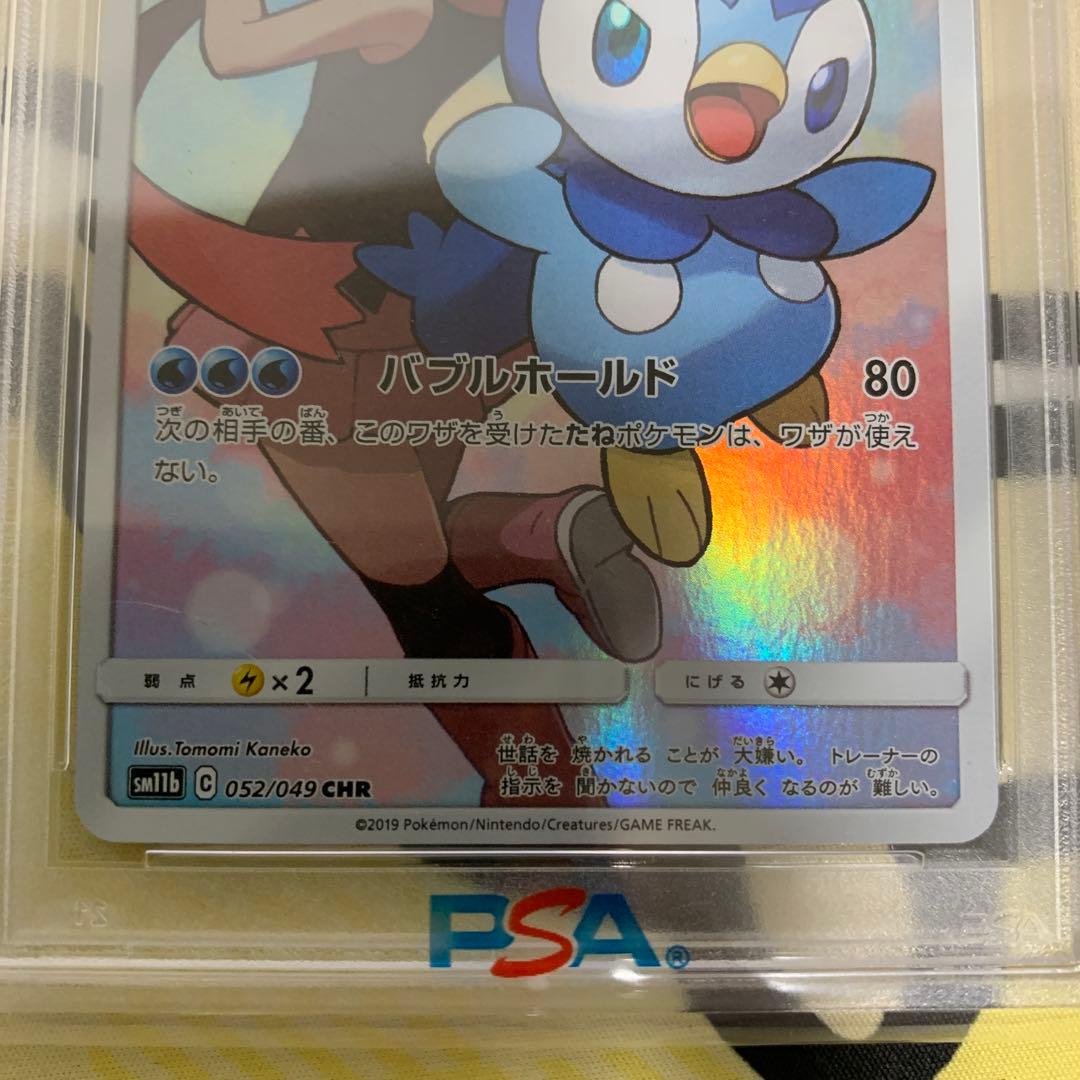 ポッチャマ chr psa9 - メルカリ