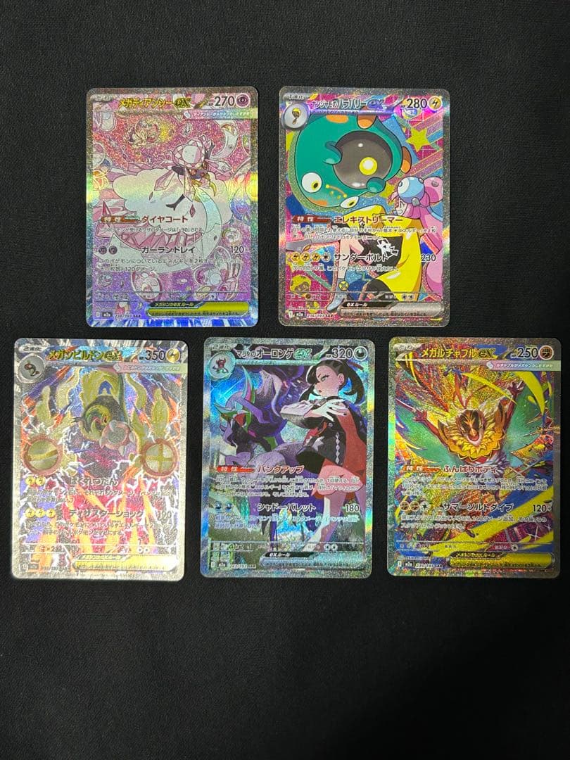 【極美品】メガドリームex SAR まとめ売り　ワンオーナー　丁寧梱包