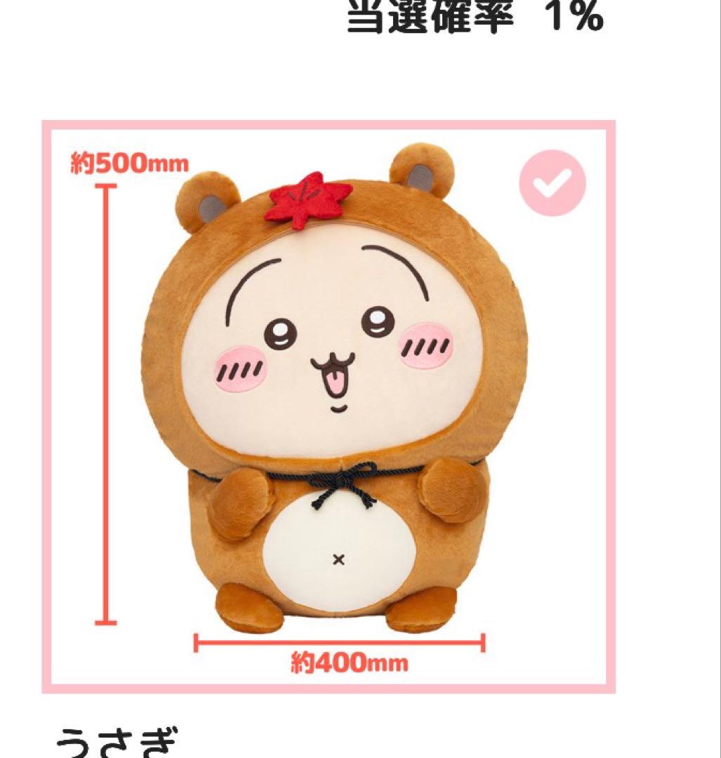 たぬきだもんくじ　A 賞　うさぎ たぬきだもんくじ うさぎ A賞 - メルカリ