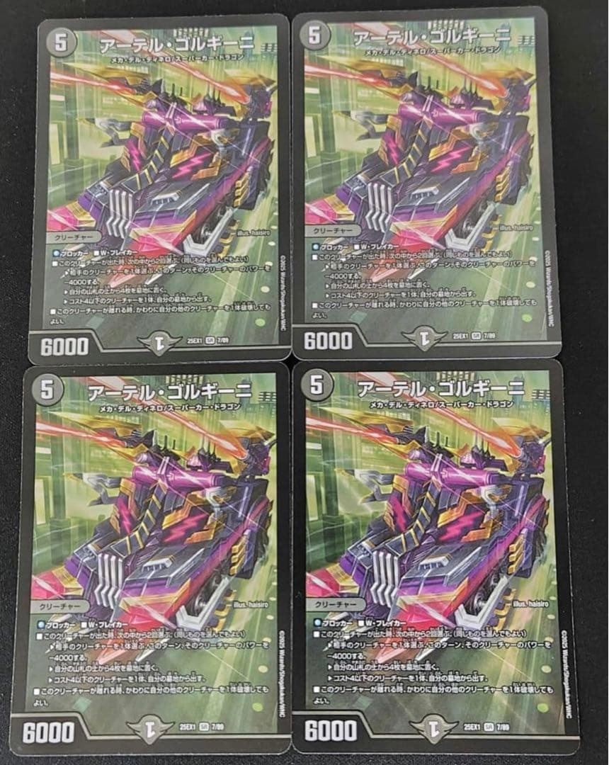 アーテルゴルギーニ - メルカリ