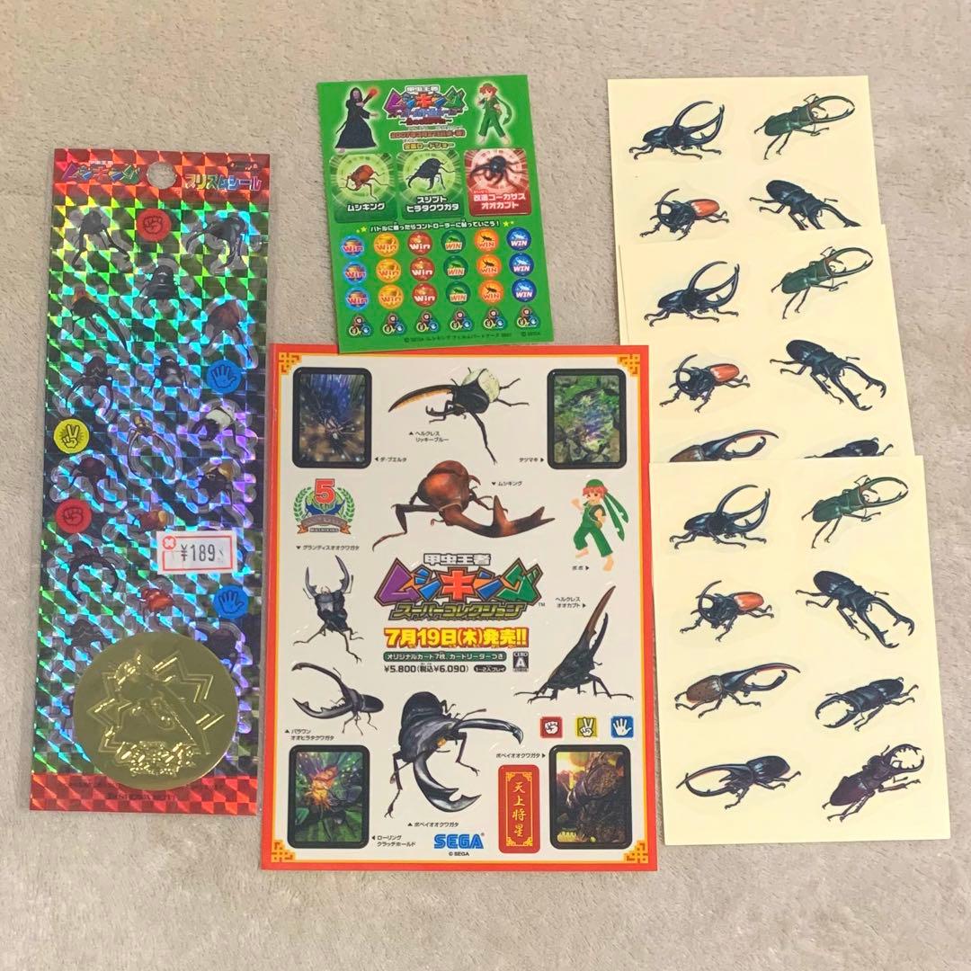 甲虫王者ムシキング シール ステッカー - メルカリ