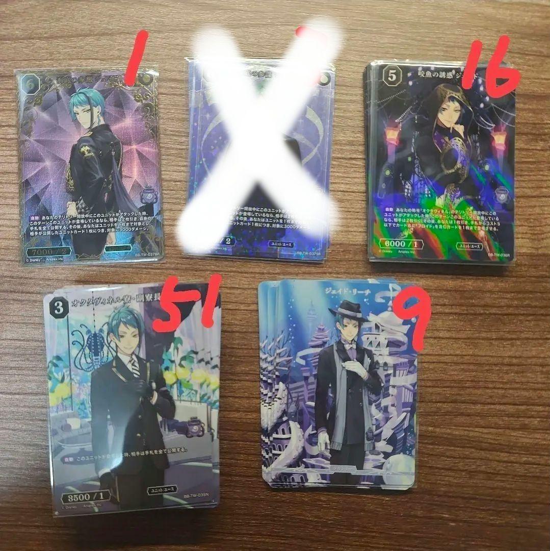 ビルディバイド ツイステ ジェイド BR SR R N T ビルディバイド-ブライト- 公式サイト