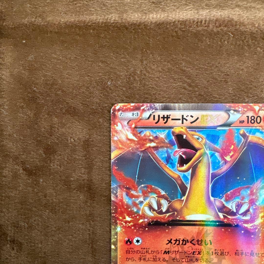 リザードンEX PROMO XYシリーズプロモーションカード PROM - メルカリ