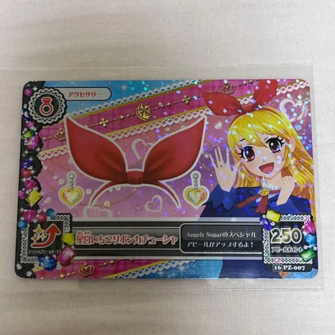アイカツカード 星宮いちご リボンカチューシャ - メルカリ