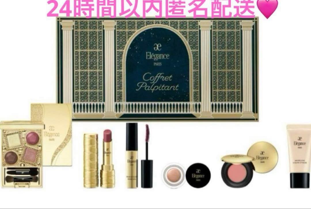 エレガンス　クリスマスコフレ　2024 パルピタン