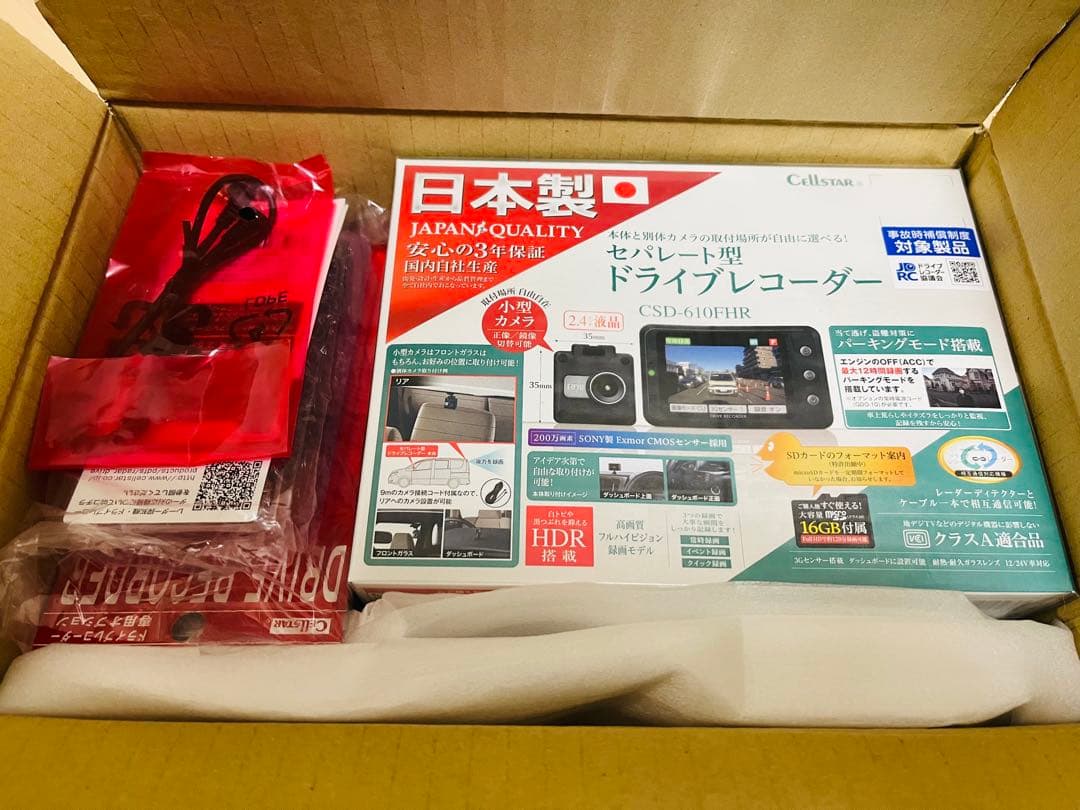 日本製ドライブレコーダー CSD-610FHR