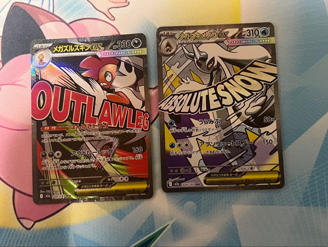 ポケモンカード　メガズルズキンex メガユキメノコex 中国語箔押し