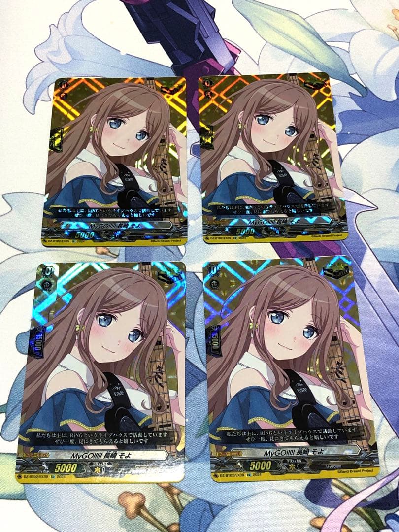 ヴァンガード 長崎そよ トリガー バンドリ mygo ４枚セット