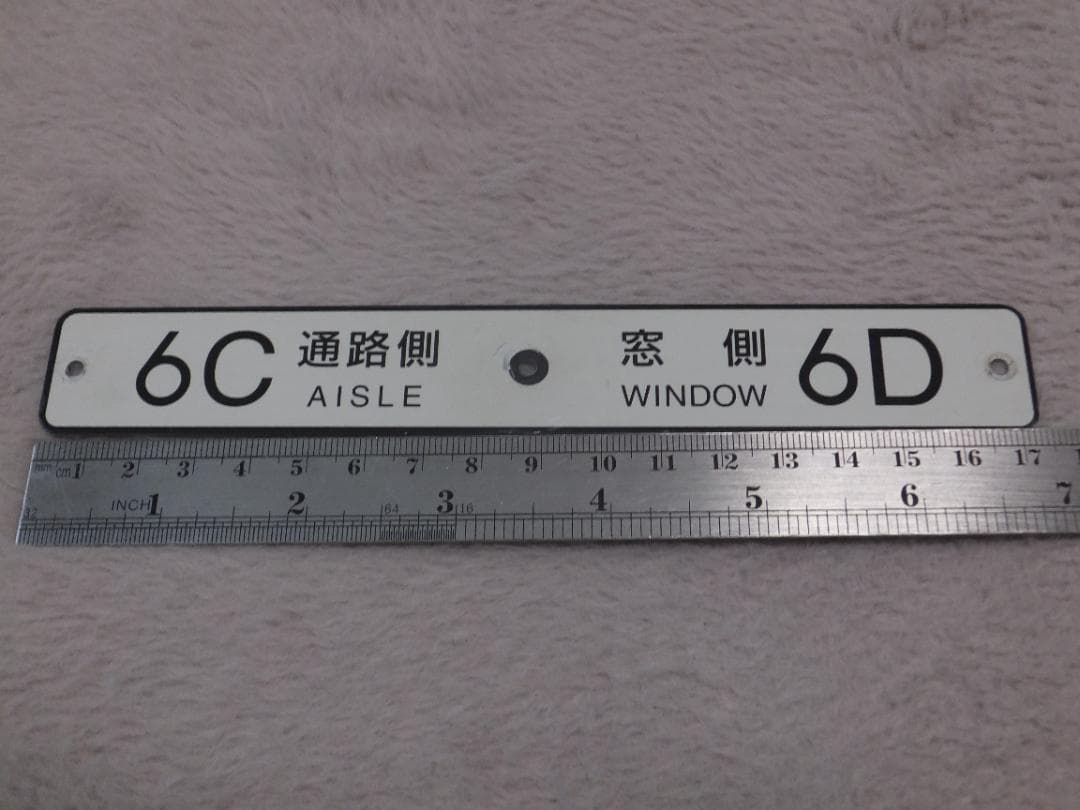 小田急電鉄「ロマンスカー7000形LSE」座席番号プレート - メルカリ