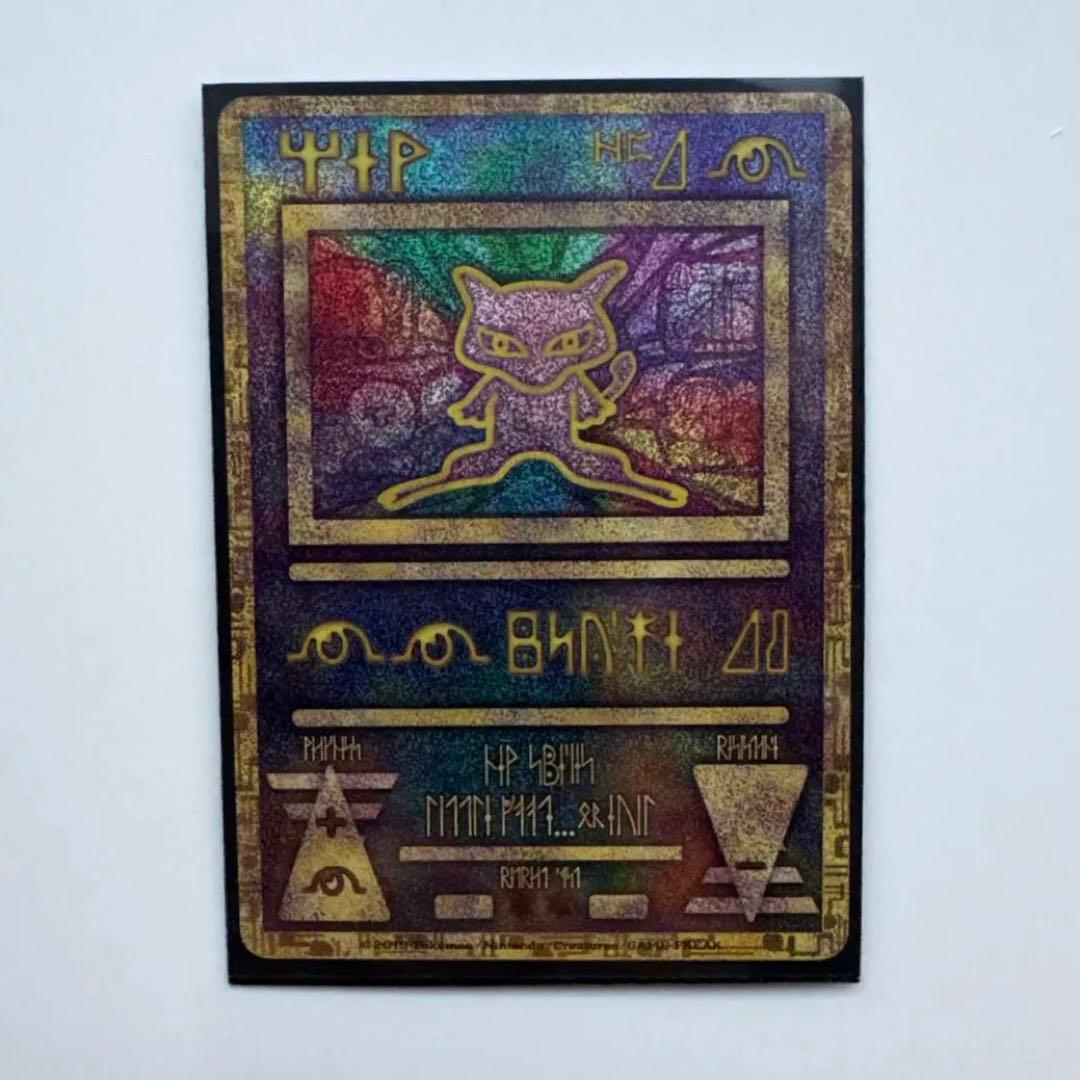 古代のミュウ 復刻 2019年版 映画 ミュウツーの逆襲 EVOLUTION