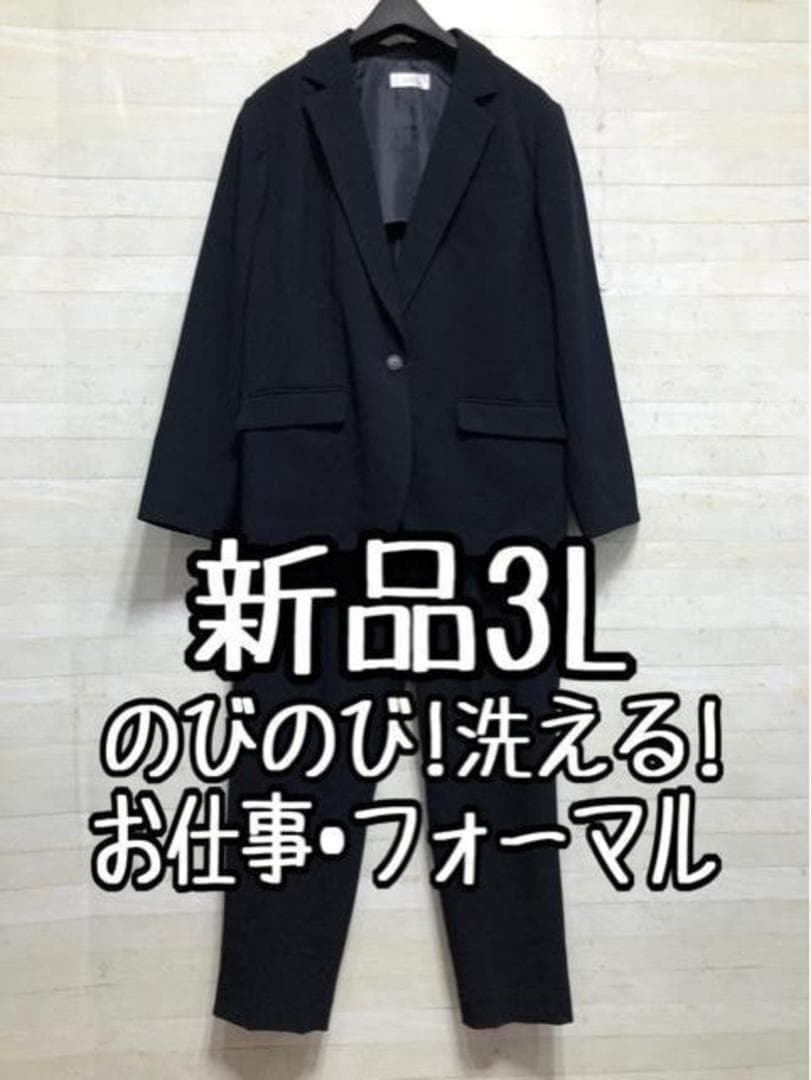 新品☆3L紺系9分丈テーパードパンツスーツ♪ストレッチお仕事フォーマル〇A769