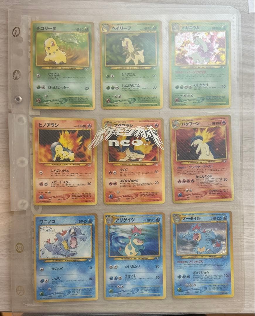 ポケモンカード ネオ プレミアムファイル 金・銀