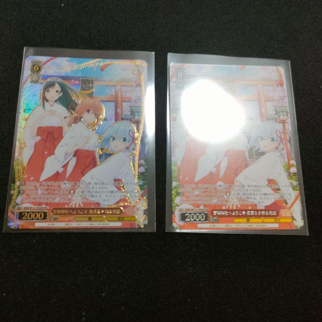 セット　PR+　優勝PRカード　ベスト４　甘神神社へようこそ　夜重&夕奈&朝姫