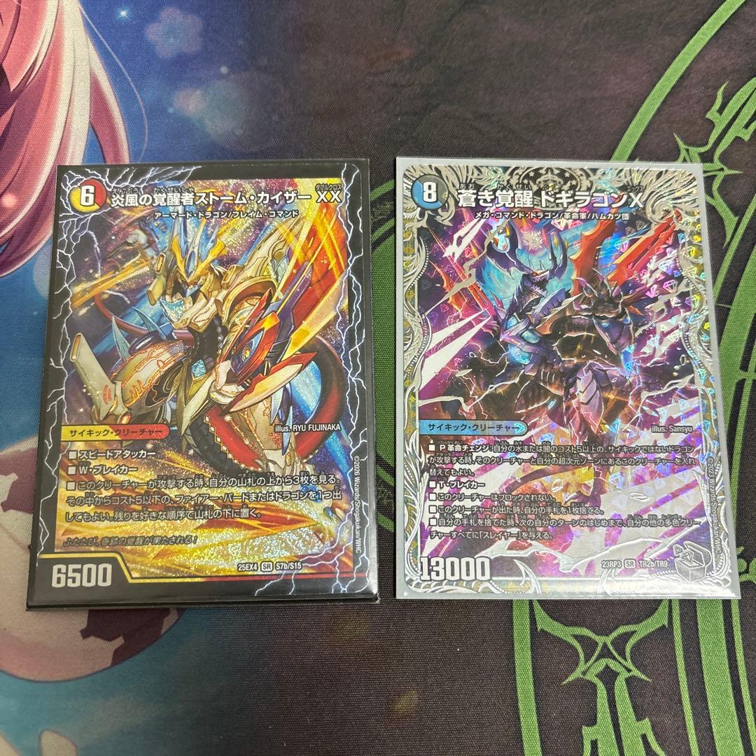 蒼き覚醒ドギラゴンX/轟く覚醒レッドゾーンバスター - メルカリ