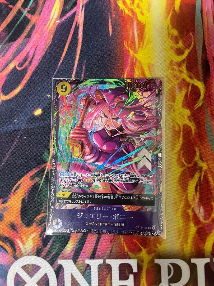 ジュエリー・ボニー　フラッグシップ