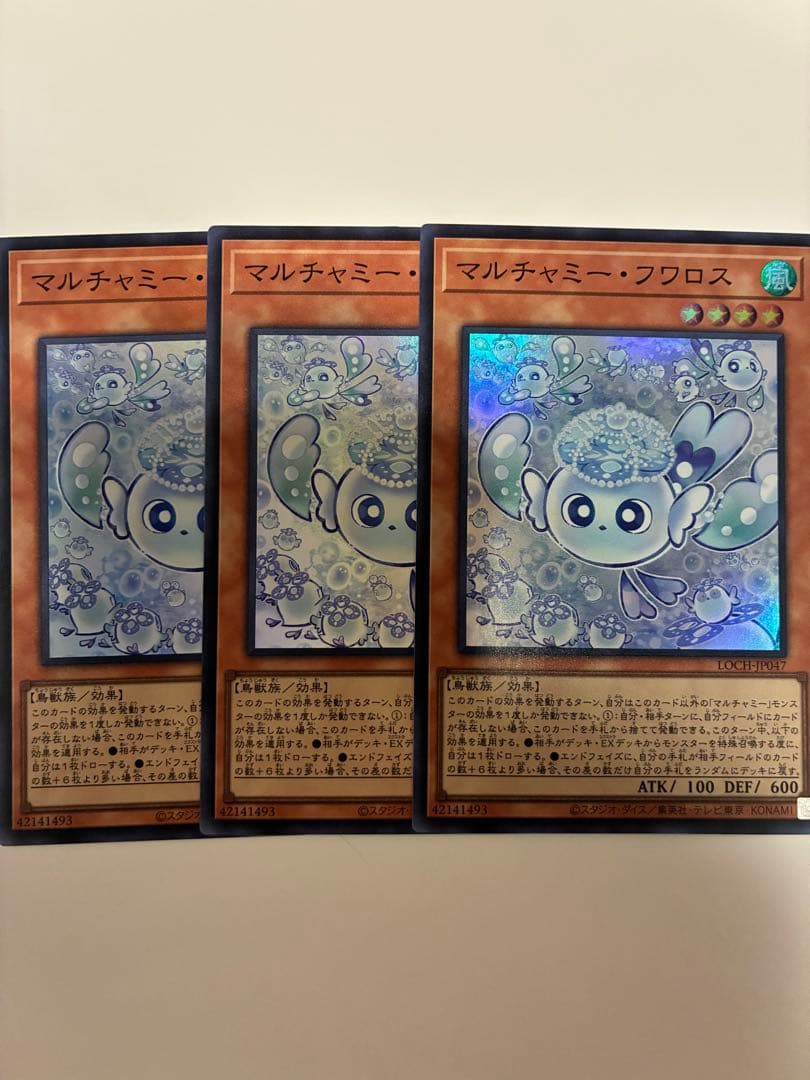 遊戯王 マルチャミー・フワロス 3枚セット スーパーレア - メルカリ