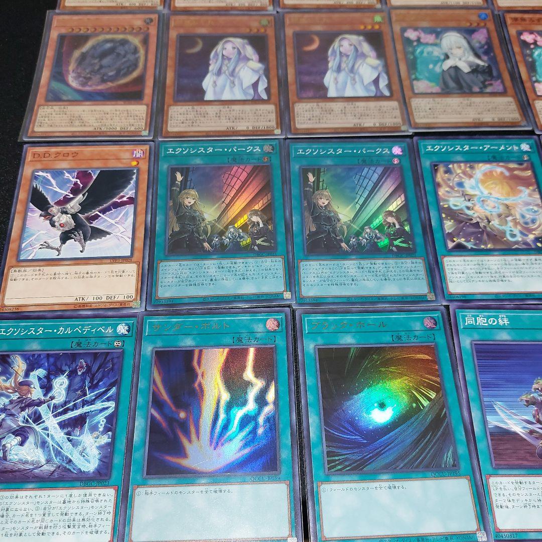 ひつじ商店】遊戯王 高レア！エクソシスターデッキ！40枚ex15枚 - メルカリ