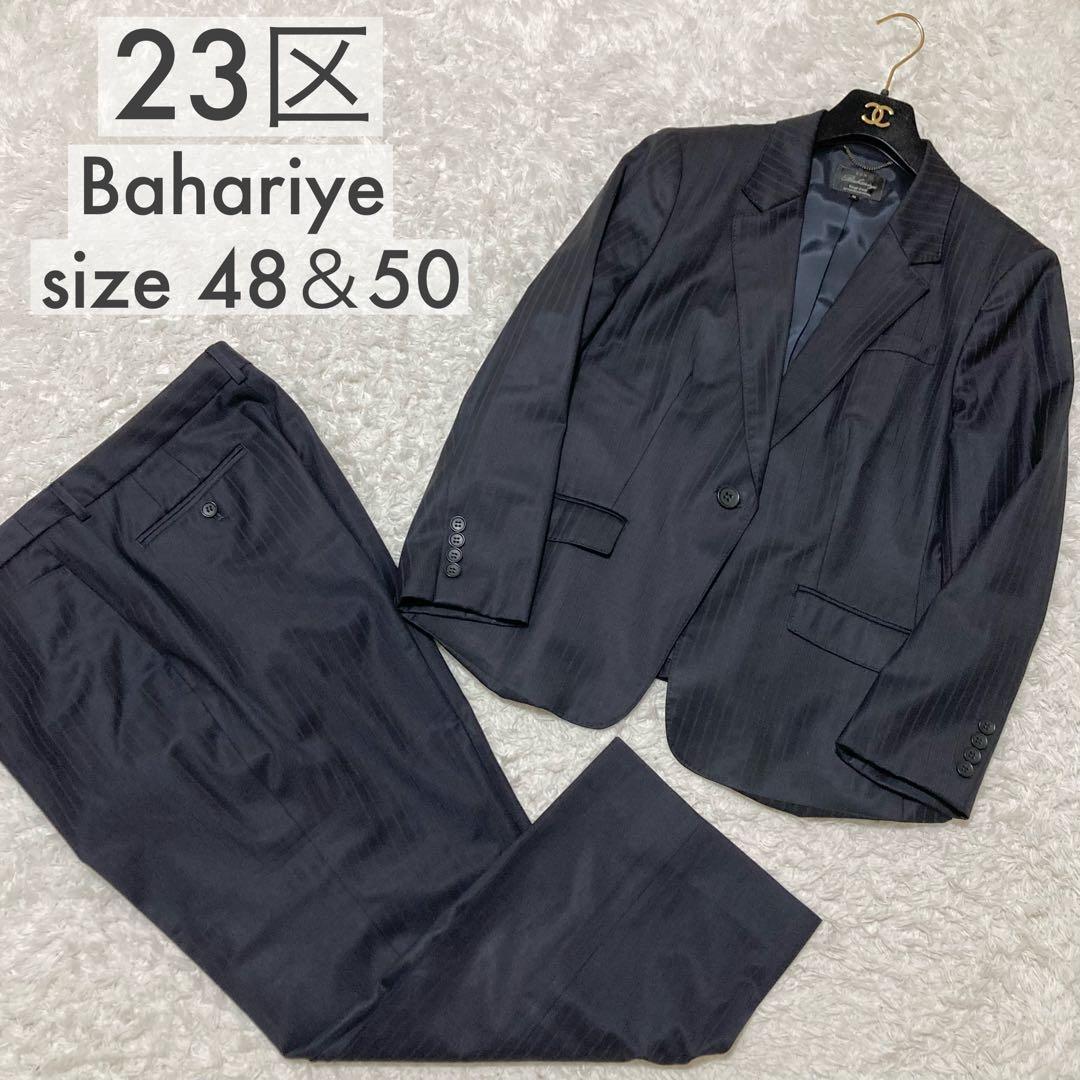 極美品♡ 23区 Bahariye パンツスーツ セットアップ ストライプ 紺