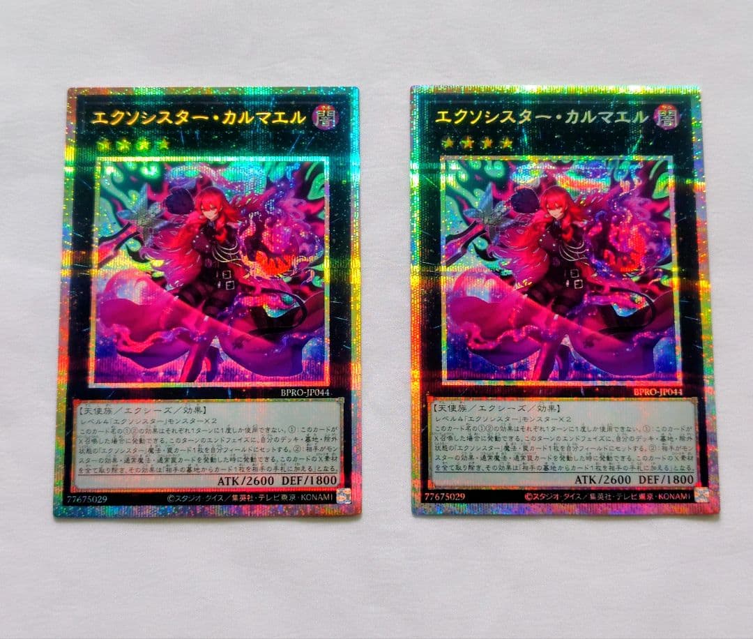 遊戯王　エクソシスター カルマエル　プリズマ　2枚　BPRO　メルカリ便 遊戯王 エクソシスター・カルマエル プリシク プリズマ - メルカリ