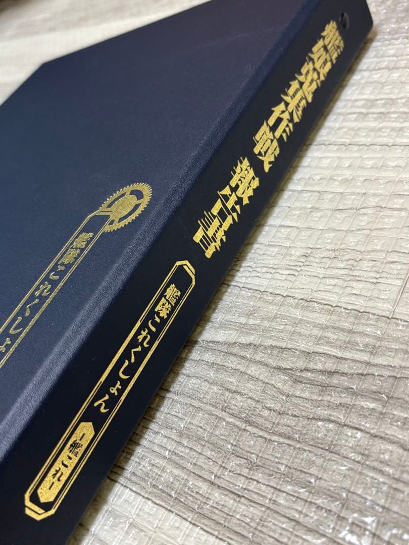 艦これ クリアカード カードガム ファイル 艦娘蒐集作戦 報告書 - メルカリ