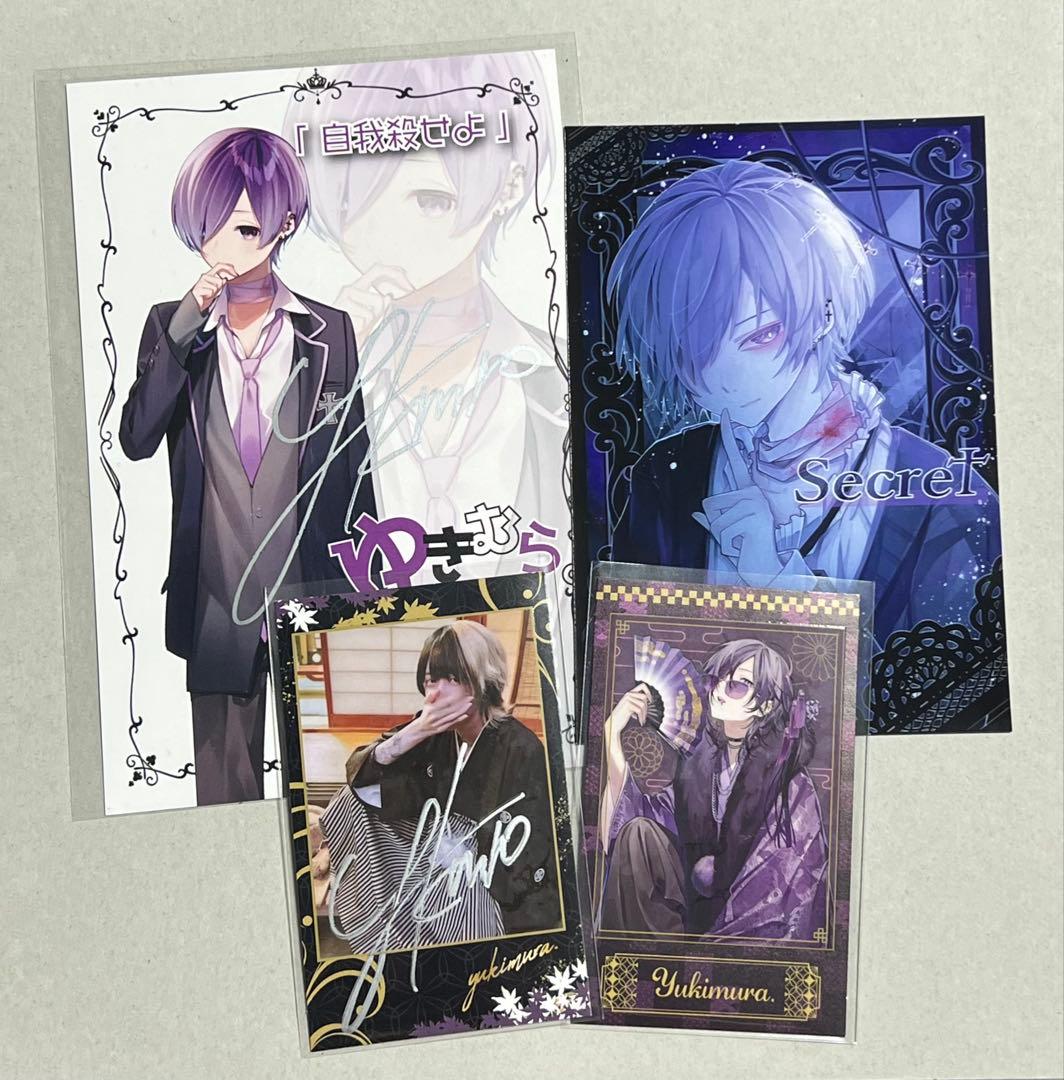ゆきむら。 トレカ ポストカード ブロマイド サイン入り セット - メルカリ