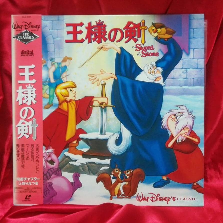 Disney【ディズニー/王様の剣】レーザーディスク LD - メルカリ