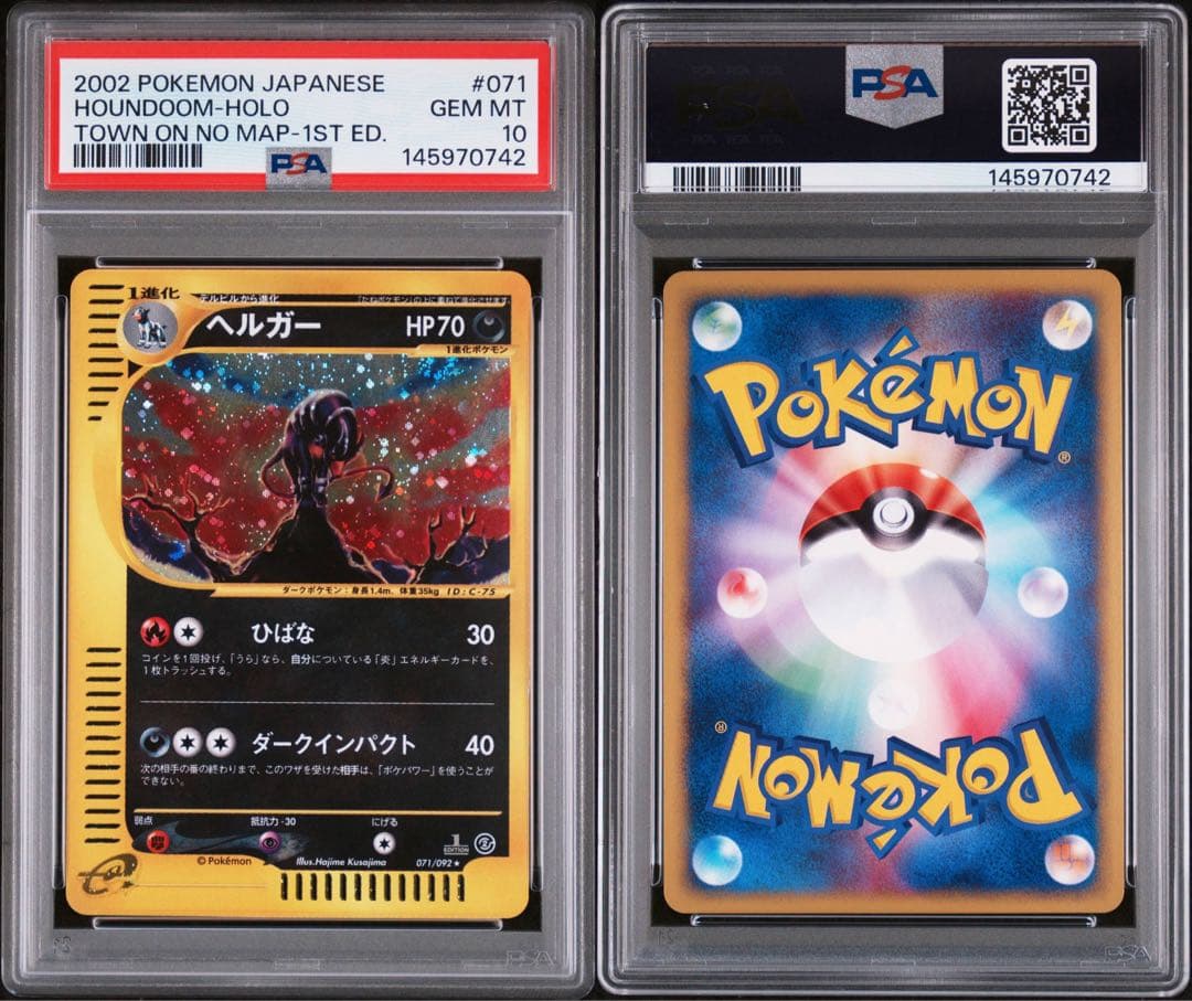 PSA10】ヘルガー カードe[e2 071/092]1ED ポケモンカード - メルカリ