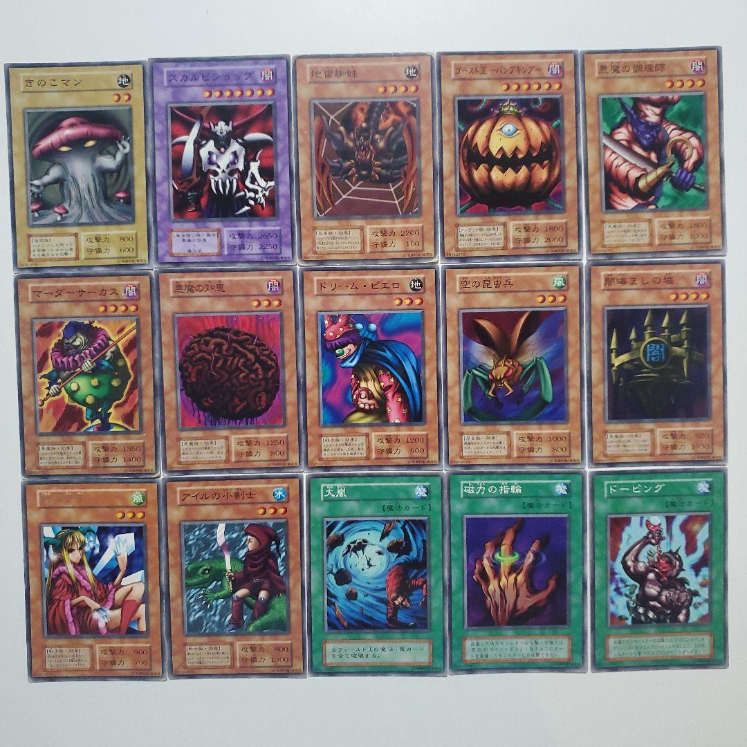 遊戯王 初期 ブースター まとめ 174種類 - メルカリ