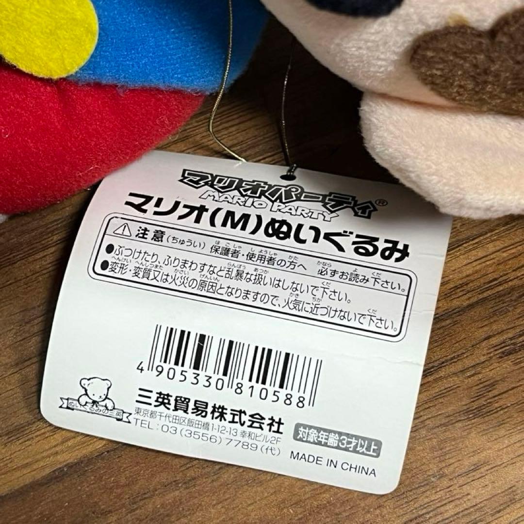 マリオパーティ5 ぬいぐるみの三英 マリオ Mサイズ - メルカリ