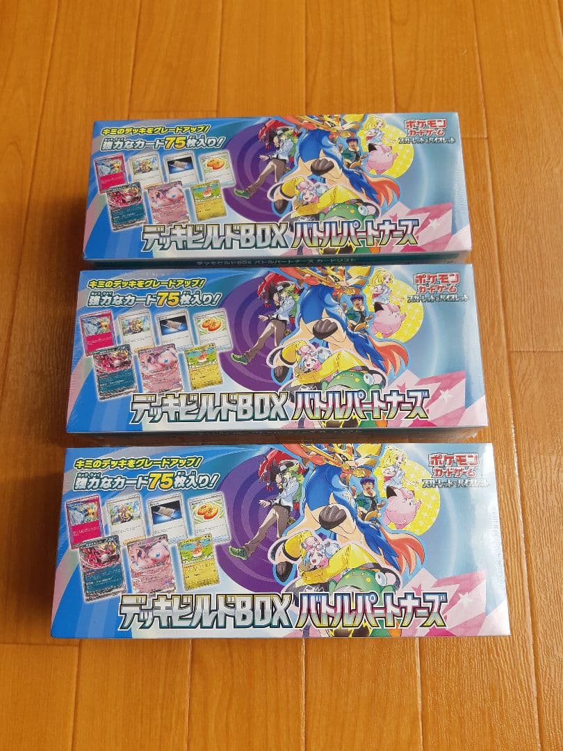 ポケカ デッキビルドBOX バトルパートナーズ 未開封 シュリンク付き　3箱