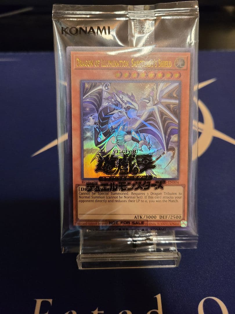 遊戯王 Dragon of Illumination 日本選手権 プロモ 遊戯王OCG デュエル