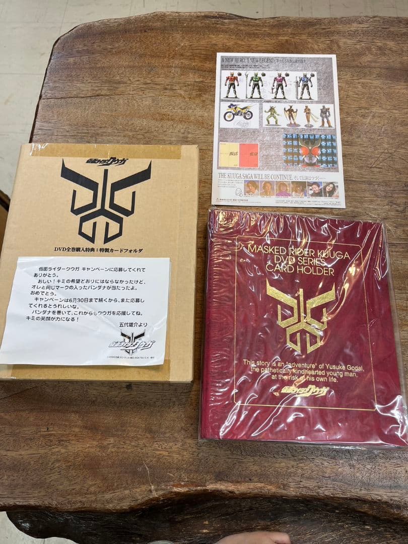 仮面ライダークウガ DVD全巻購入特典 特製カードフォルダ カード60枚