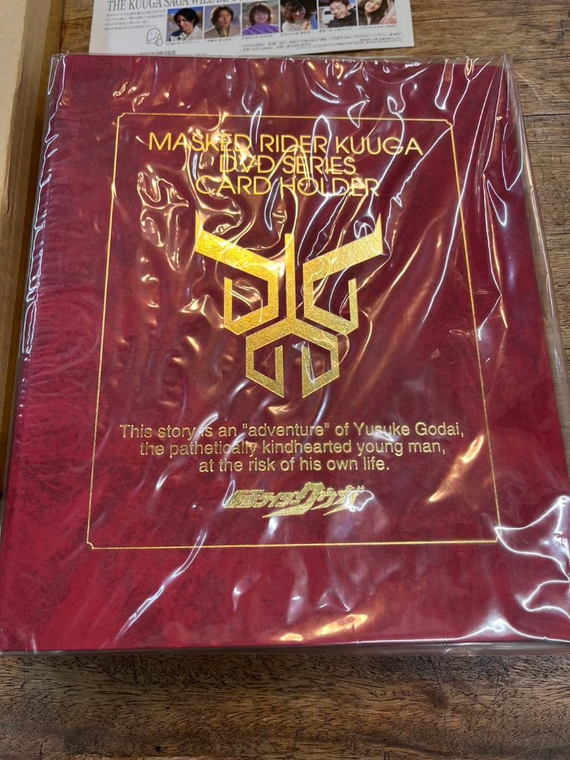 仮面ライダークウガ DVD全巻購入特典 特製カードフォルダ カード60枚