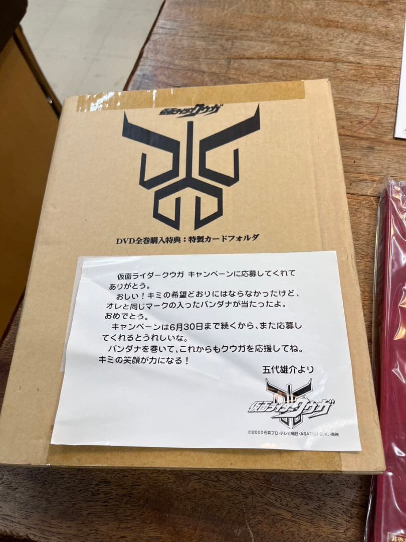 仮面ライダークウガ DVD全巻購入特典 特製カードフォルダ カード60枚