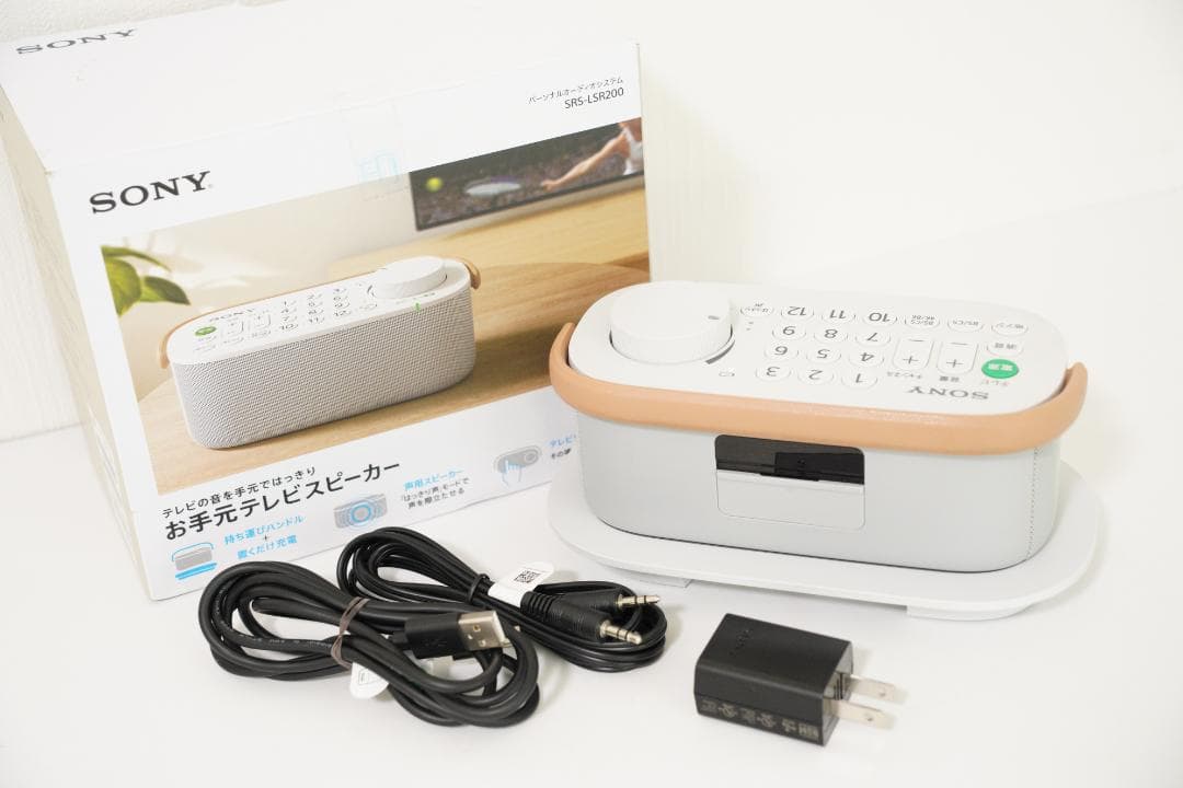 SONY お手元 テレビスピーカー SRS-LSR200 ソニー