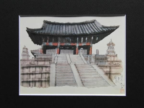 平山郁夫、Bulguksa Temple、超希少画集より、新品額装付