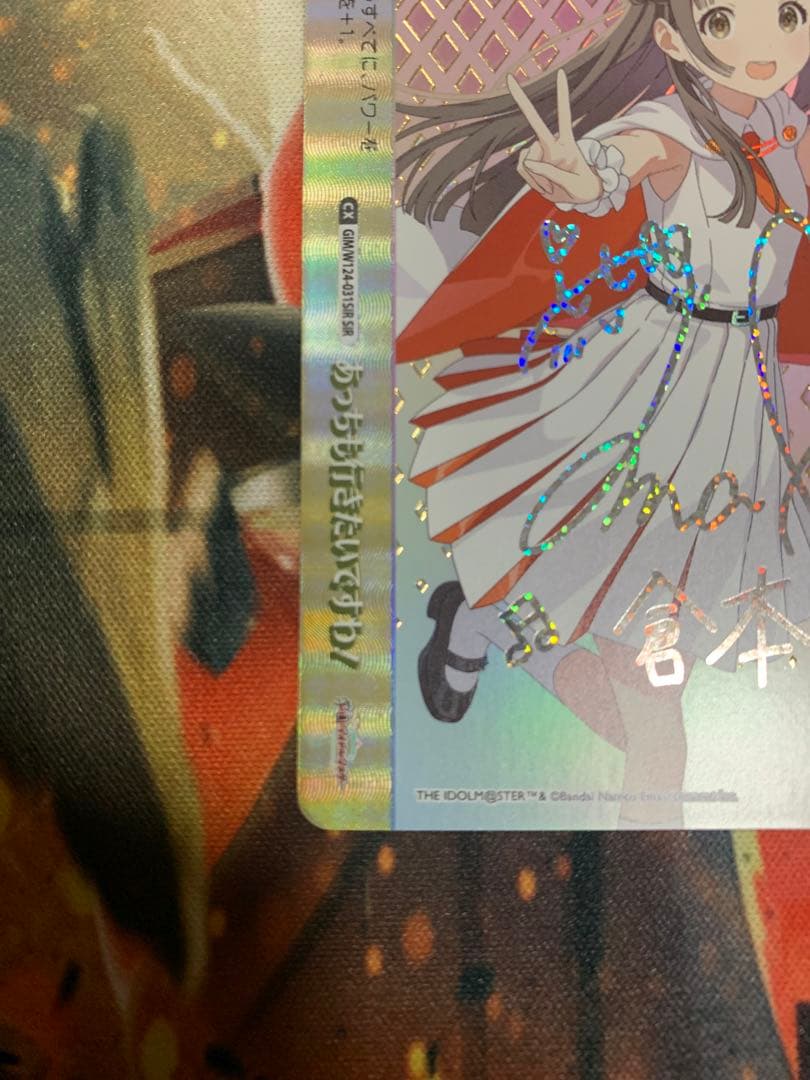 倉本千奈 SIR シリアル 学園アイドルマスター サイン No.50 - メルカリ