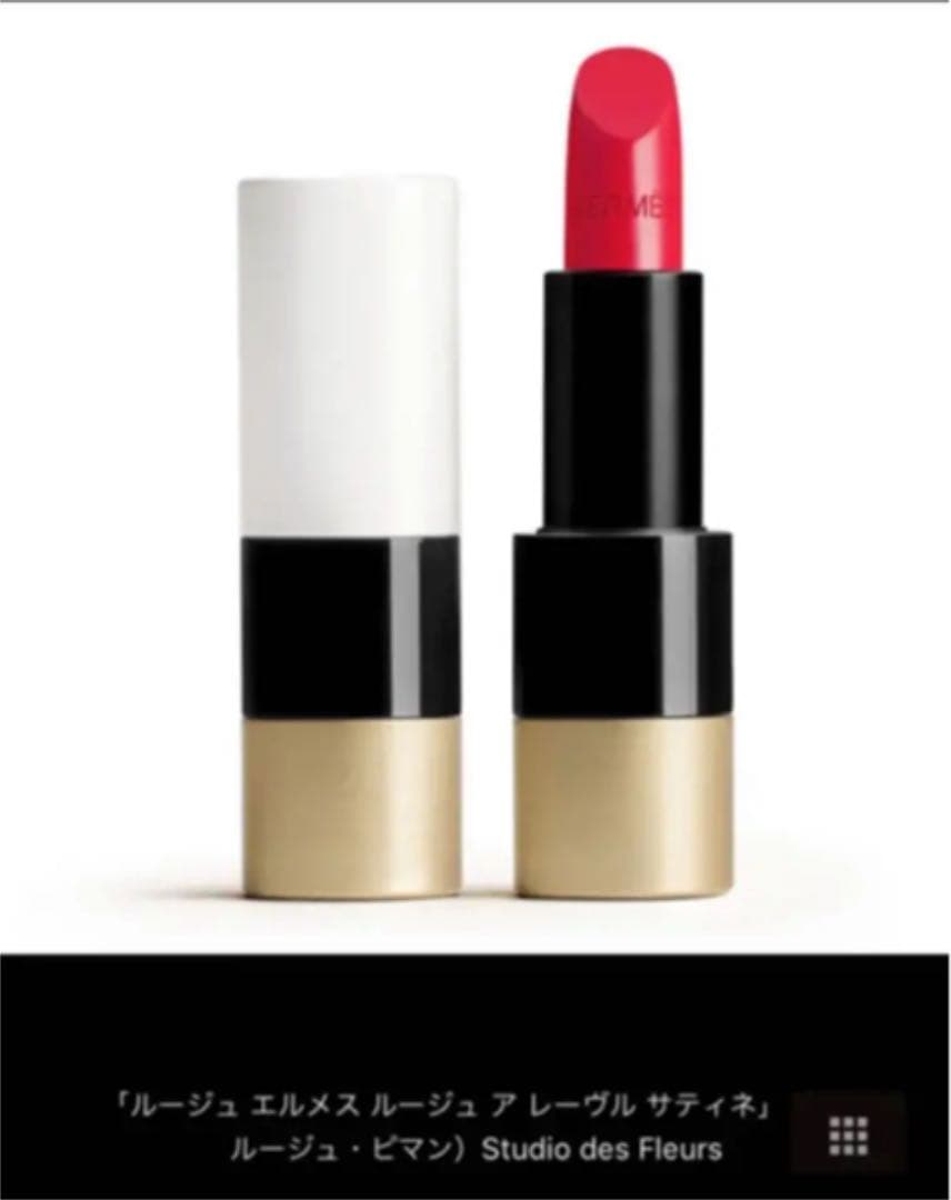 新品未使用★エルメスルージュ　66