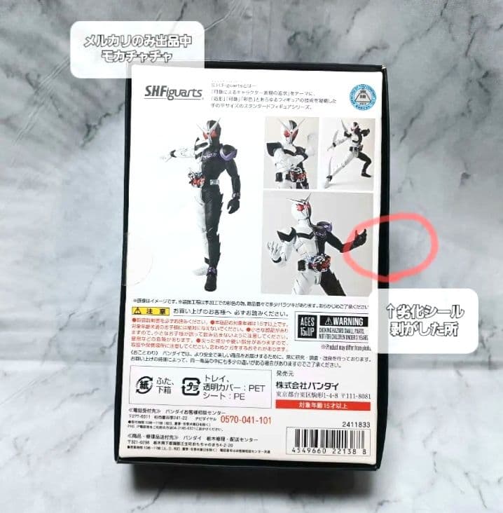 S.H.Figuarts 真骨彫製法 仮面ライダーW ファングジョーカー