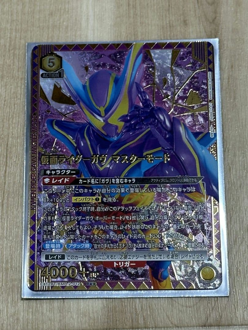 ユニオンアリーナ　仮面ライダー　仮面ライダーガヴ　マスターモード　星2パラレル