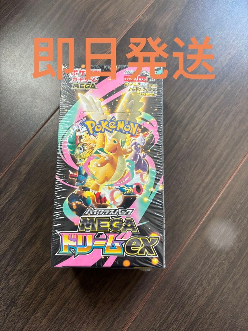 ポケモンカードゲーム ハイクラスパック MEGAドリームex BOXシュリンク有