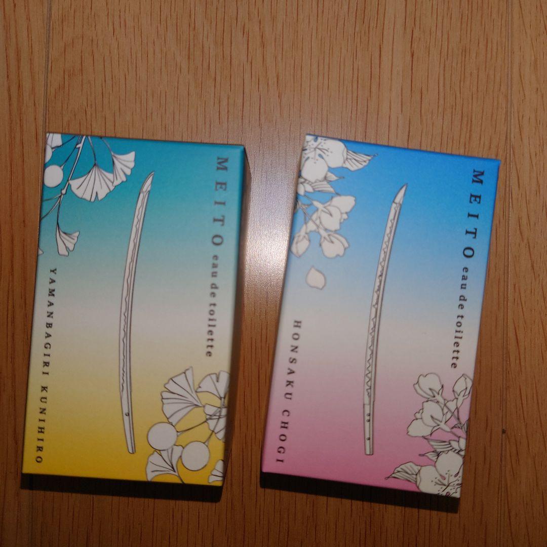 【セット】名刀オードトワレ 本作長義 山姥切国広 徳川美術館