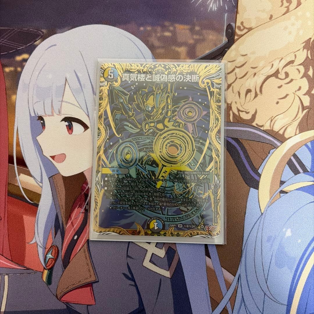 真気楼の誠偽感の決断　パーフェクトペテンシー　シークレット 真気楼と誠偽感の決断 パーフェクトペテンシー シークレット｜Yahoo