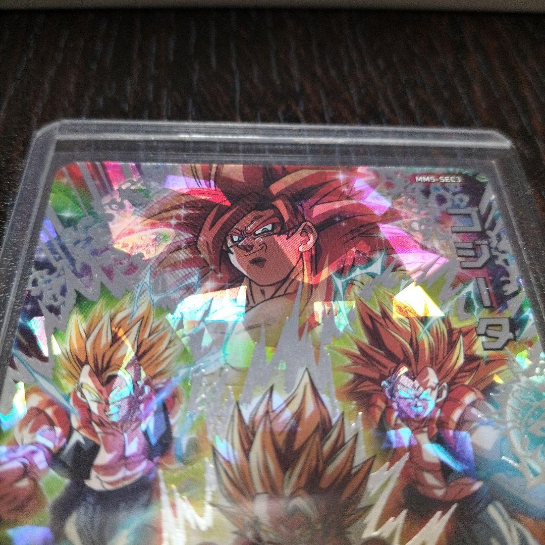 スーパードラゴンボールヒーローズ ゴジータ MM5-SEC3 シークレット