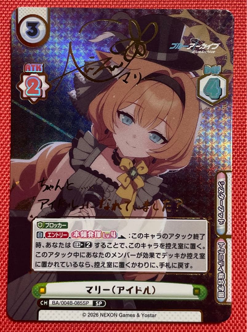 Reバース ブルーアーカイブ ブルアカ　sp サイン　マリー Reバース for you ブルーアーカイブ vol 3 マリー PP ブルアカ 箔押し